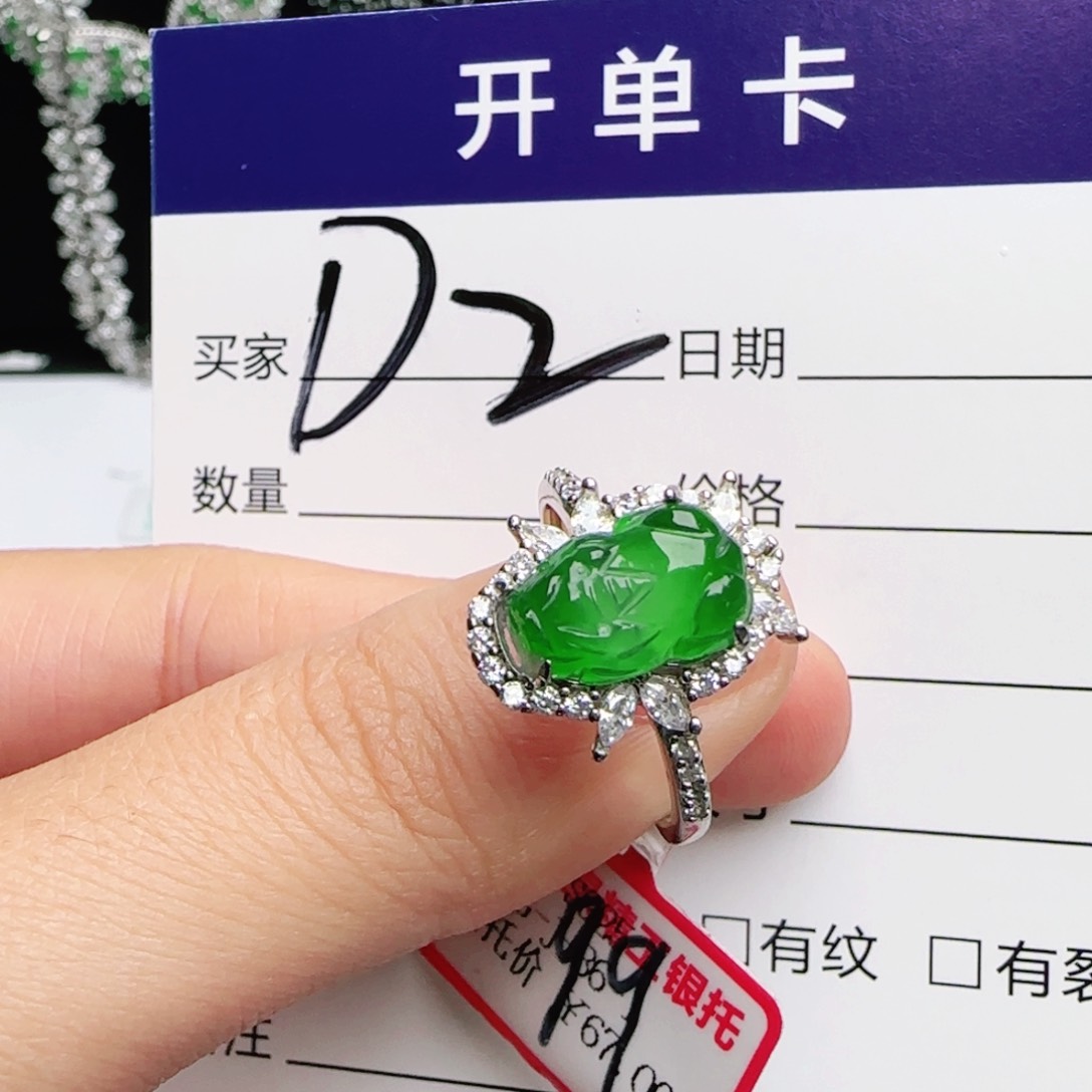 银S925镶嵌戒指翡翠