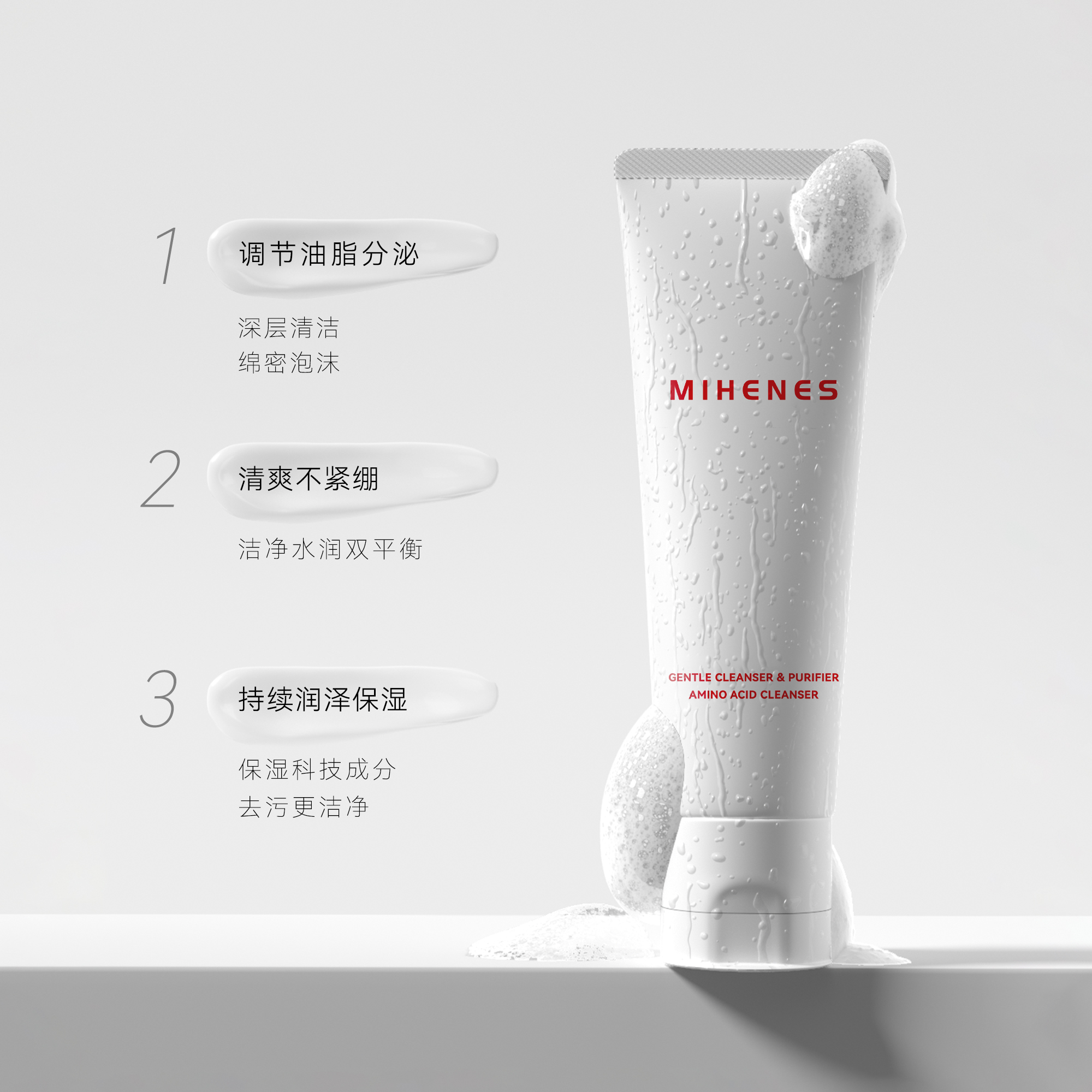 拍两件享优惠）蜜姮氨基酸温和控油洁面乳洗卸合一（无试用装