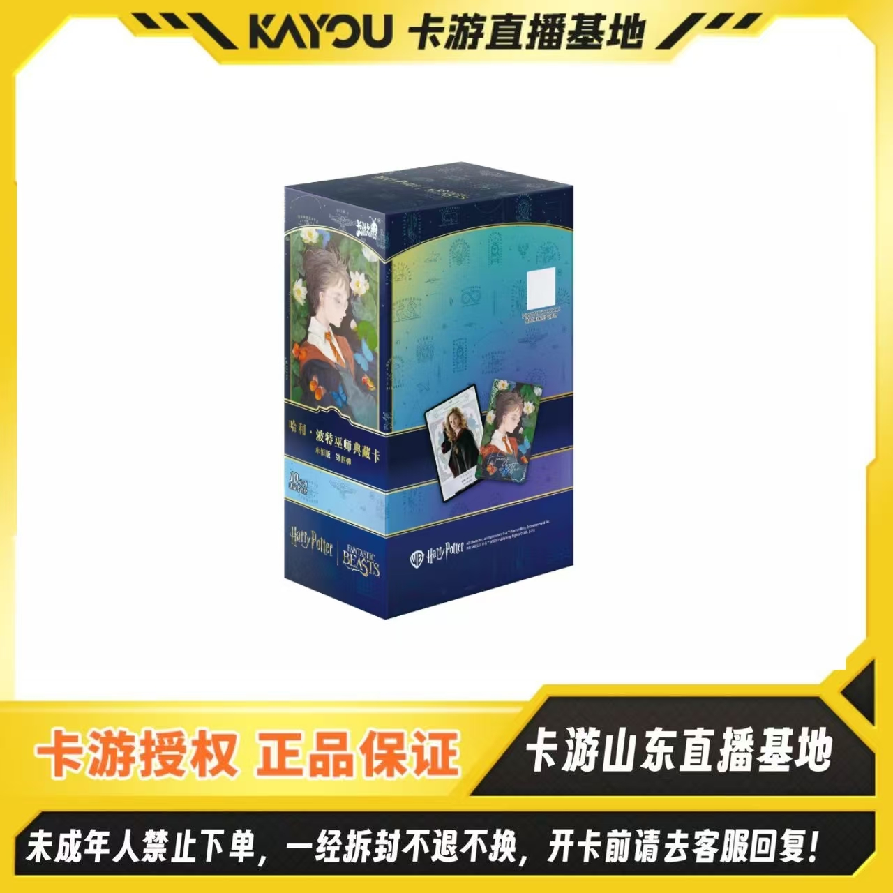 【双生子】哈利波特永恒版第4弹巫师典藏卡