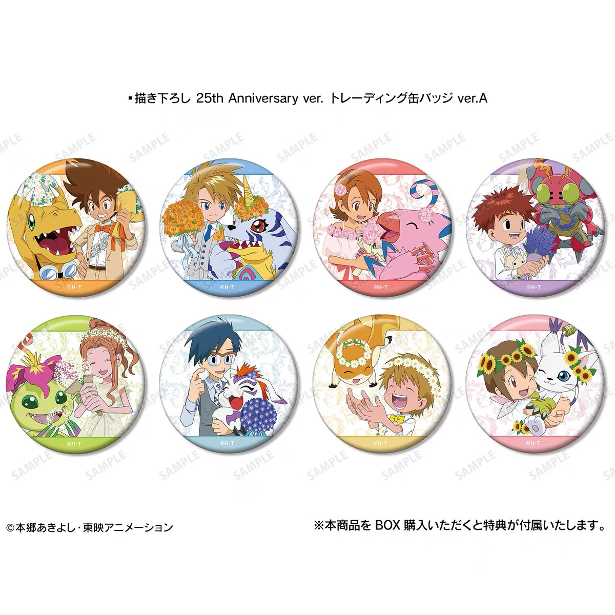 日版 数码宝贝25周年捧花  相卡/吧唧（徽章）默认主播代拆