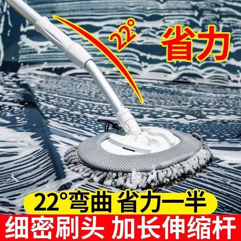 专用软毛伸缩洗车拖把弯杆加长杆旋转家用除尘干湿两用通用圆形
