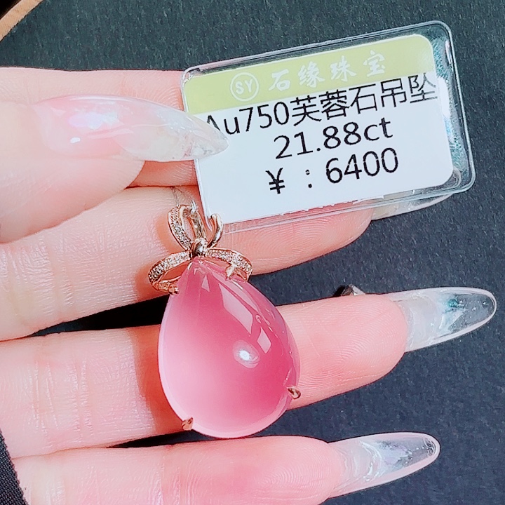 吊坠(不含链)18K金镶嵌芙蓉石