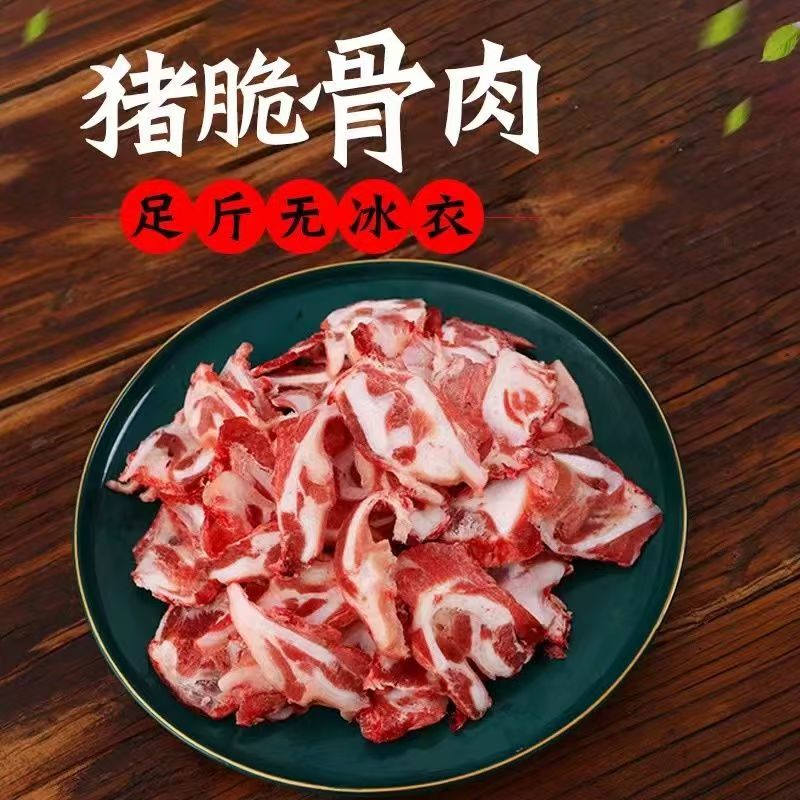 【到手5斤】新鲜猪脆骨丝猪软骨5斤装