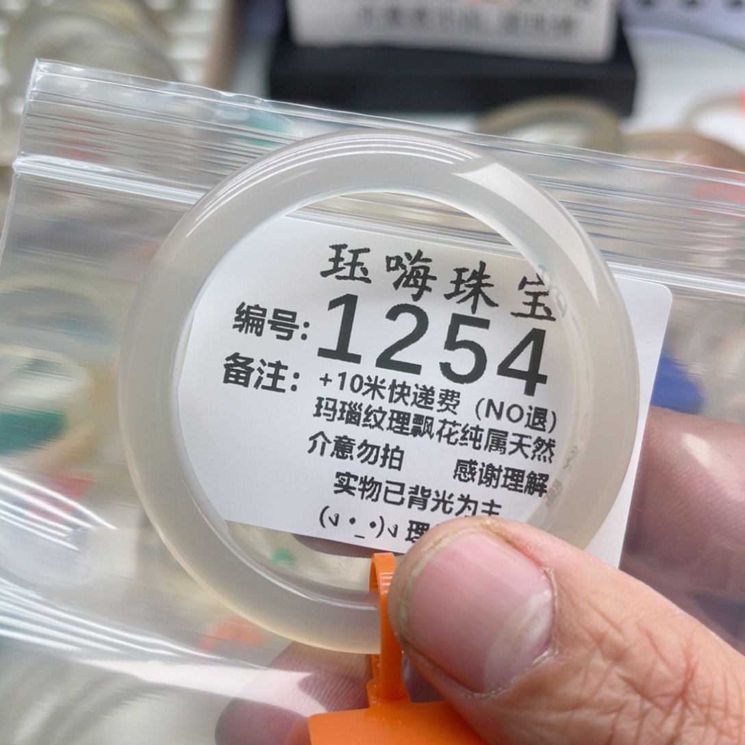 【闪购商品】玛瑙/玉髓手镯未镶嵌张*.51