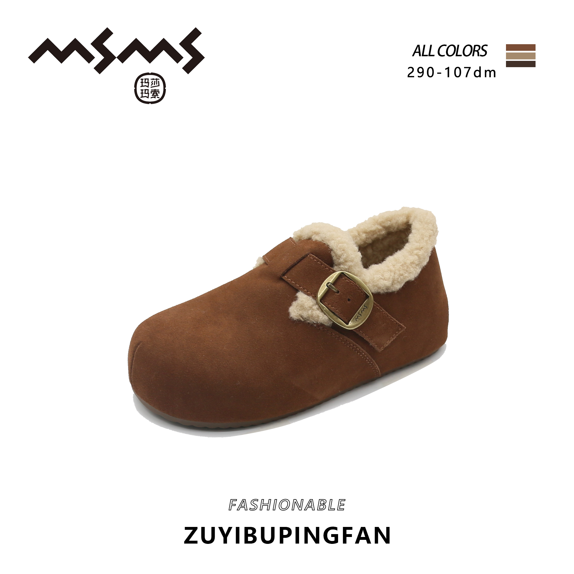 【玛莎玛索】290-107dm冬季大棉新款时尚休闲百搭复古平底女鞋