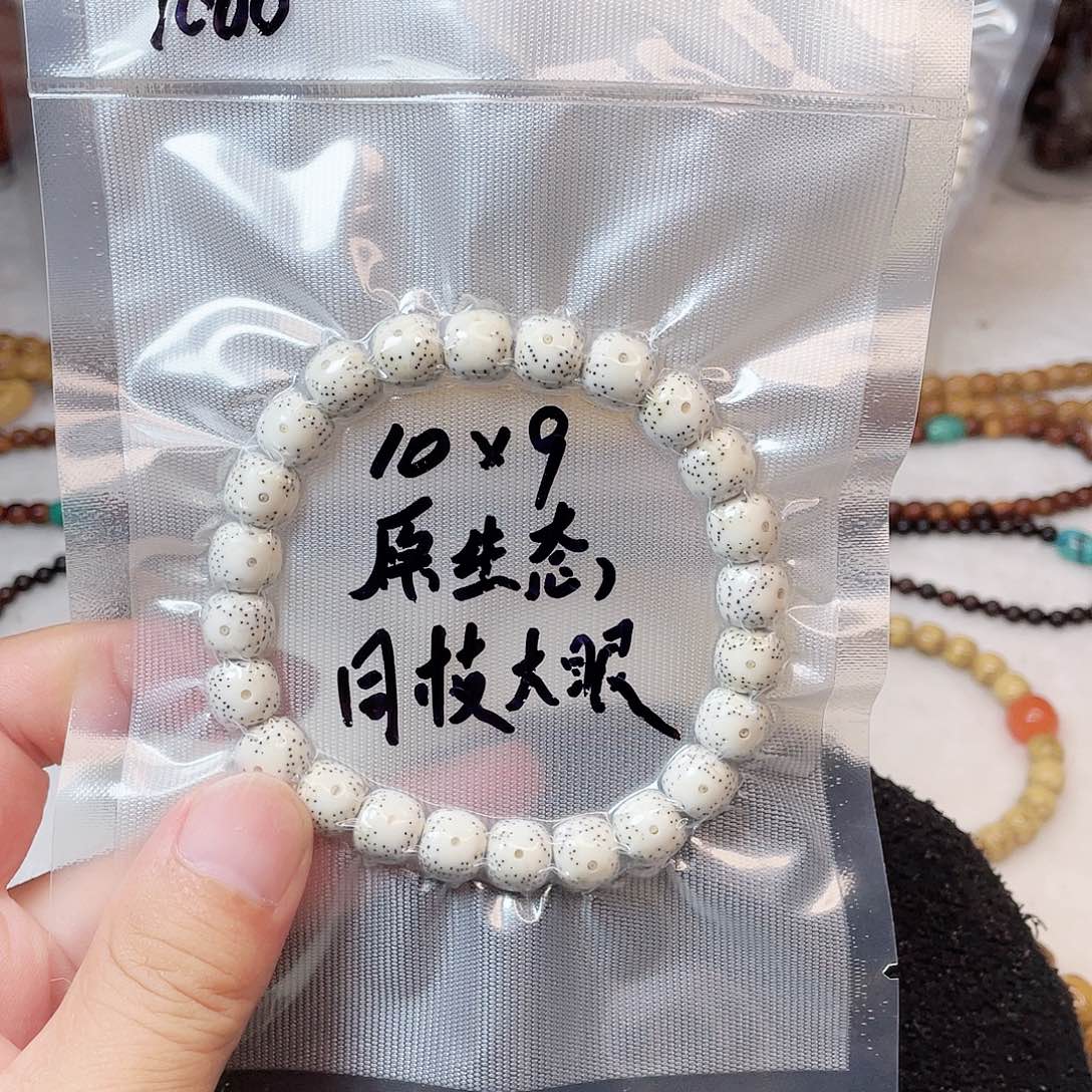 吊坠星月菩提星月菩提10*9
