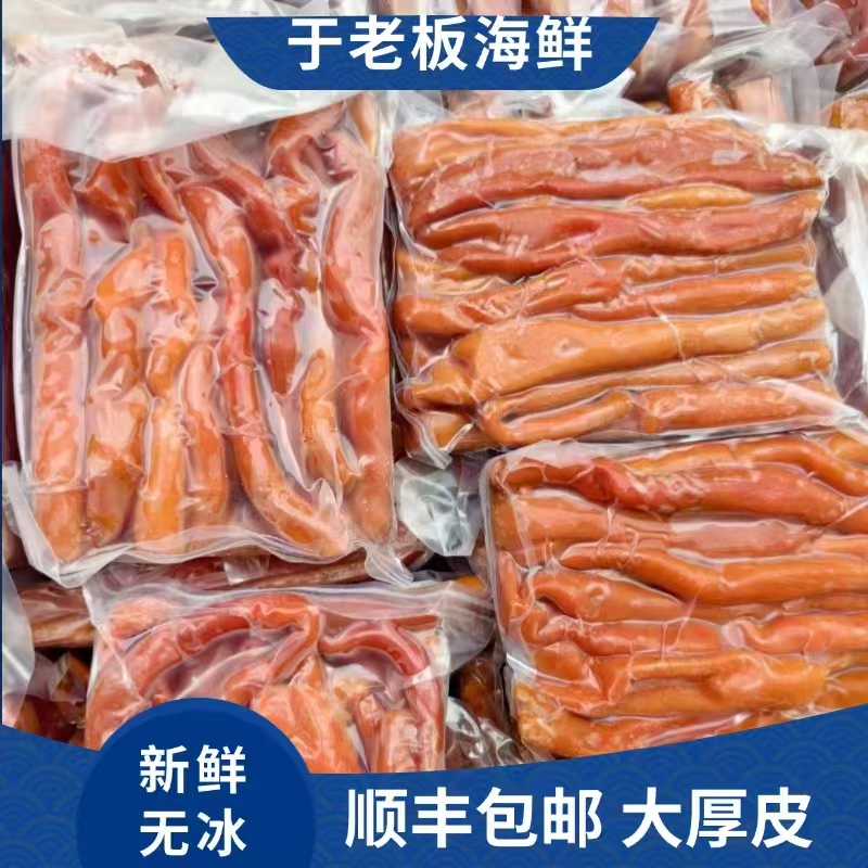  海肠皮 厚  3包—5包-10包    烟台 顺丰 包邮