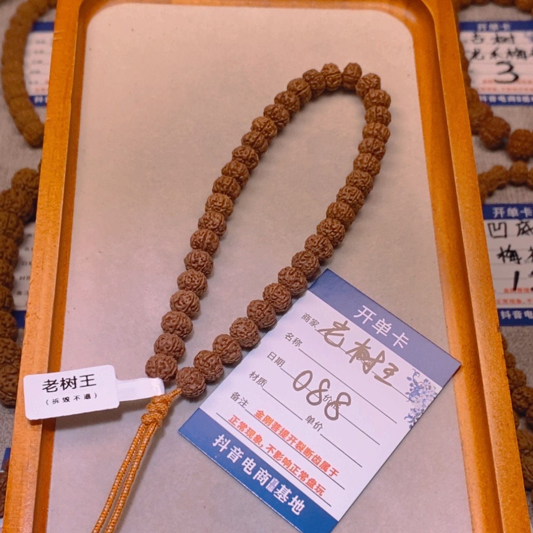 a***c手串金刚菩提088老树王9.2