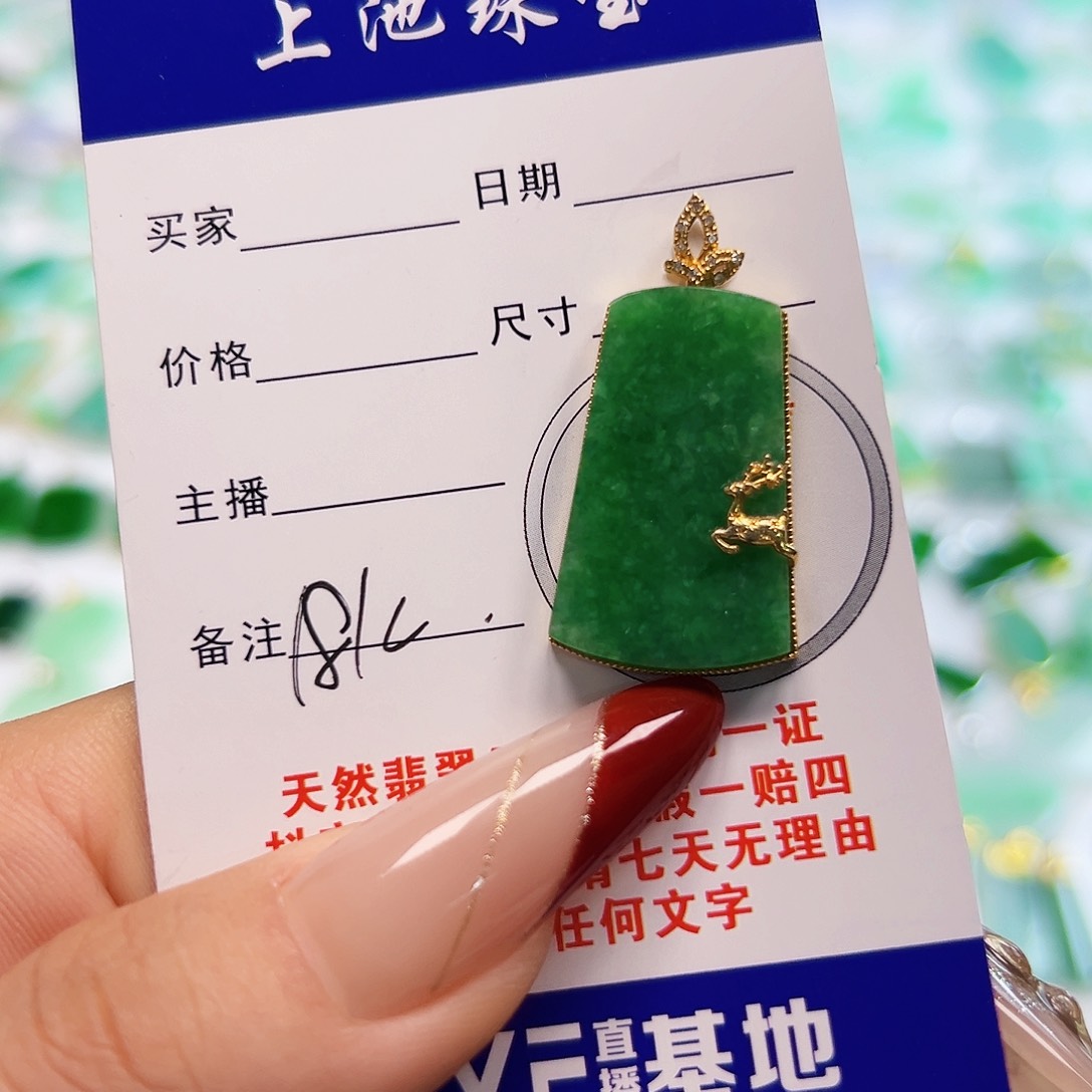 翡翠项链18K金镶嵌彼**开翡翠