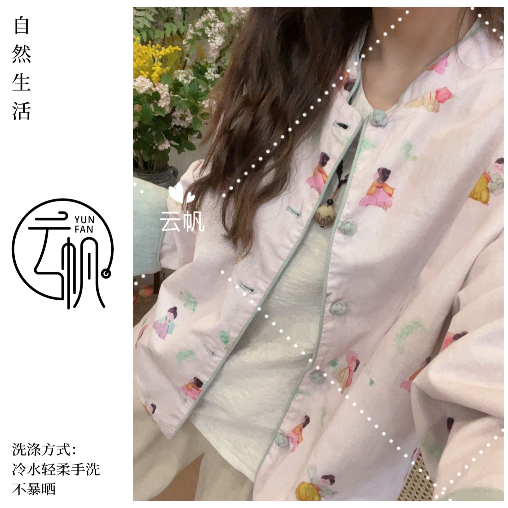 云帆【桃然自得】双面穿！印花小唐人新中式短外套！秋季新款60 62
