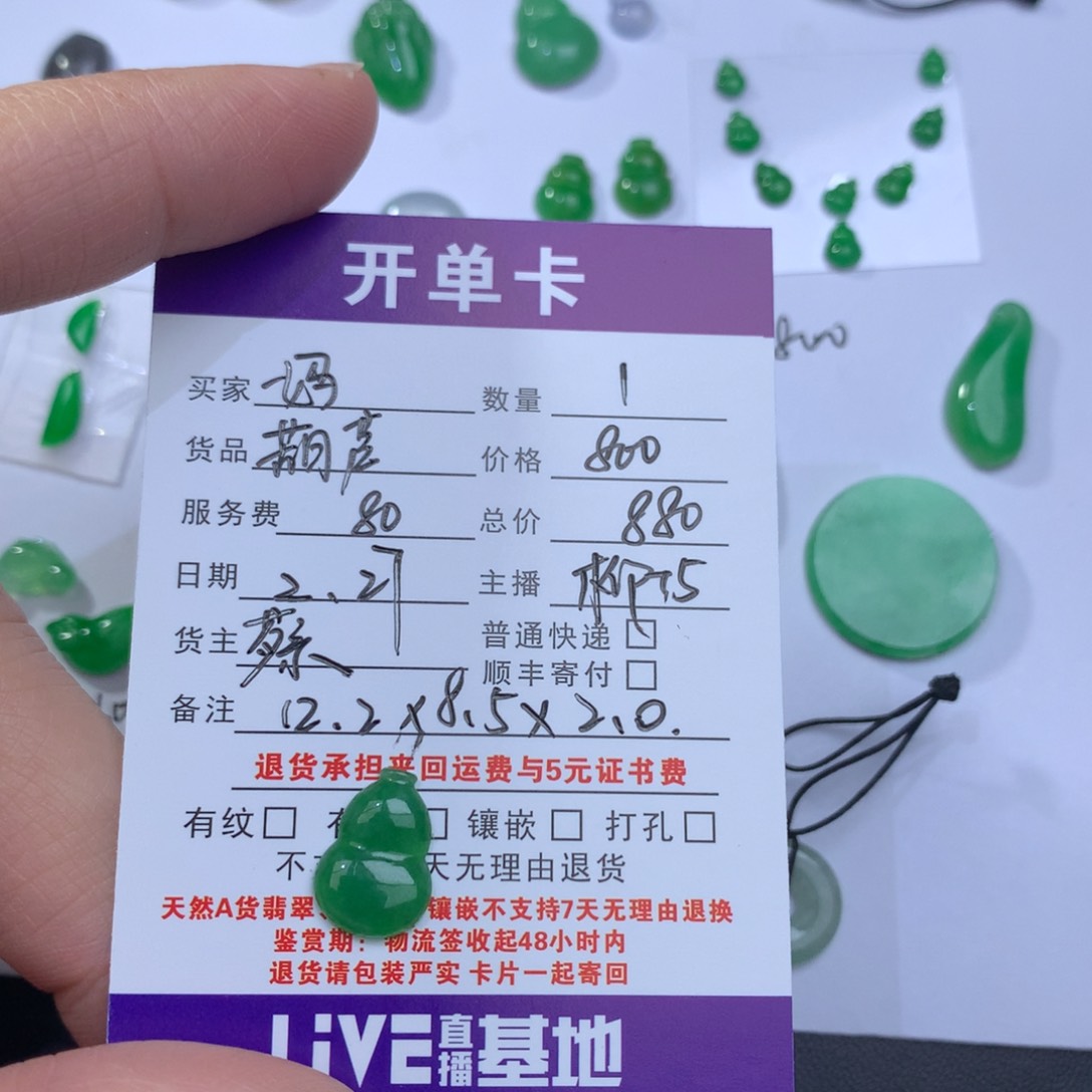 【闪购商品】翡翠耳饰未镶嵌?**咪葫芦880