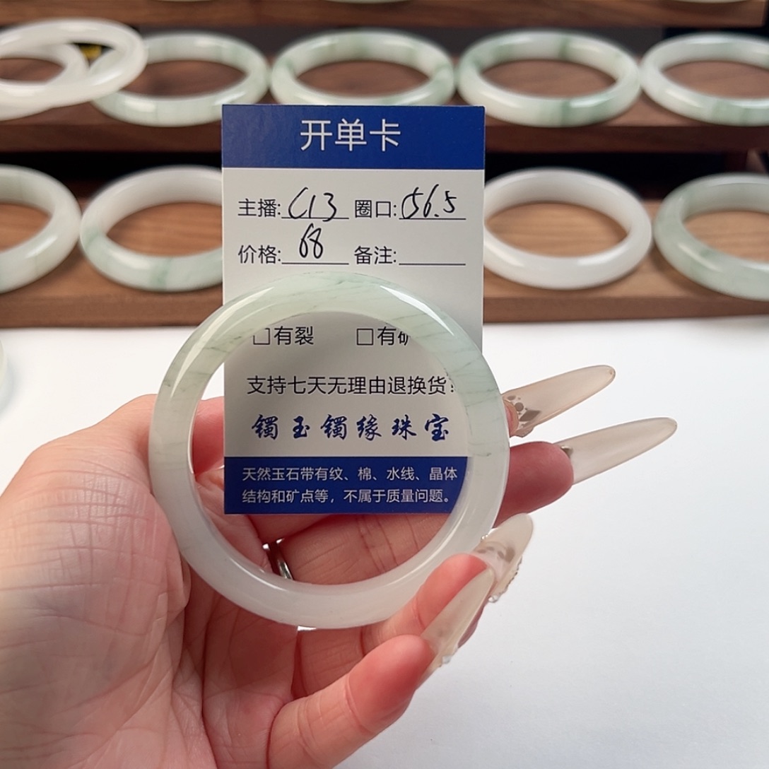 石英质玉未镶嵌手镯