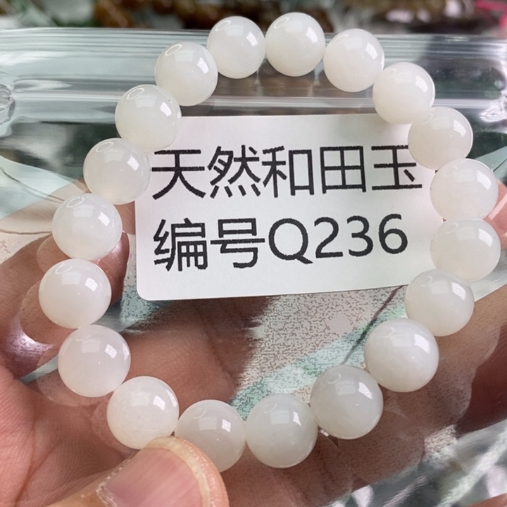 手链未镶嵌和田玉