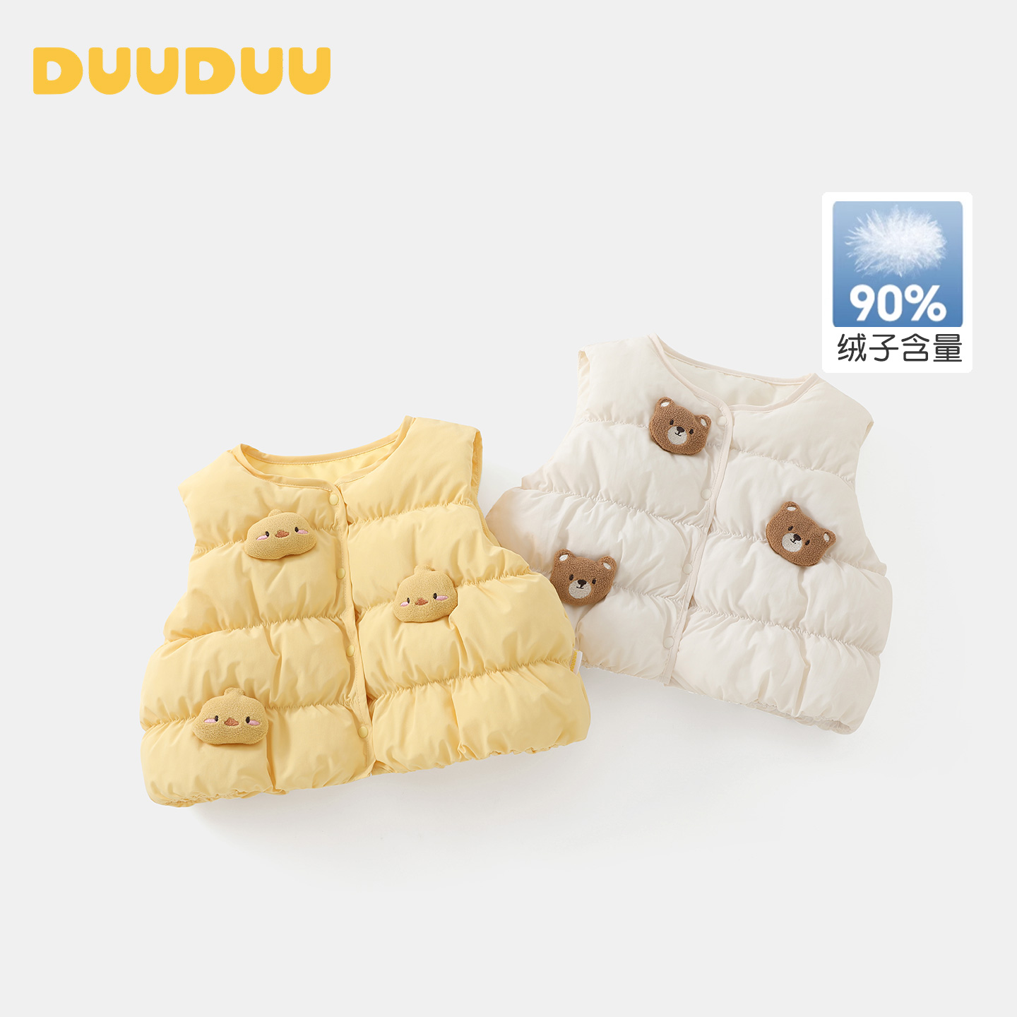 DUUDUU宝宝羽绒马甲儿童羽绒服男童背心秋冬羽绒外套上衣保暖马夹