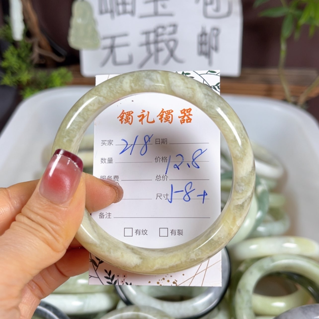 【闪购商品】蛇纹石玉手镯未镶嵌