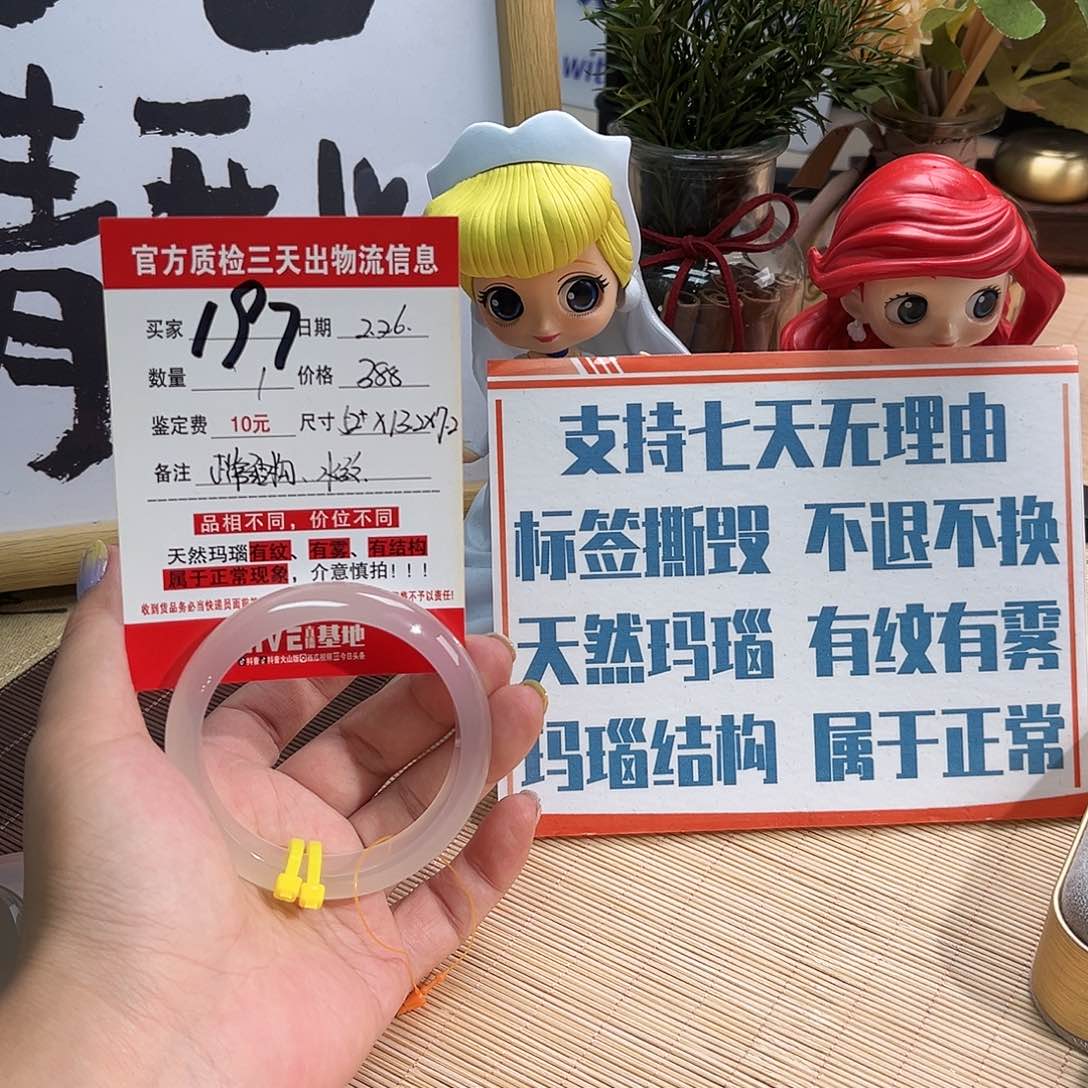 玛瑙/玉髓手镯未镶嵌