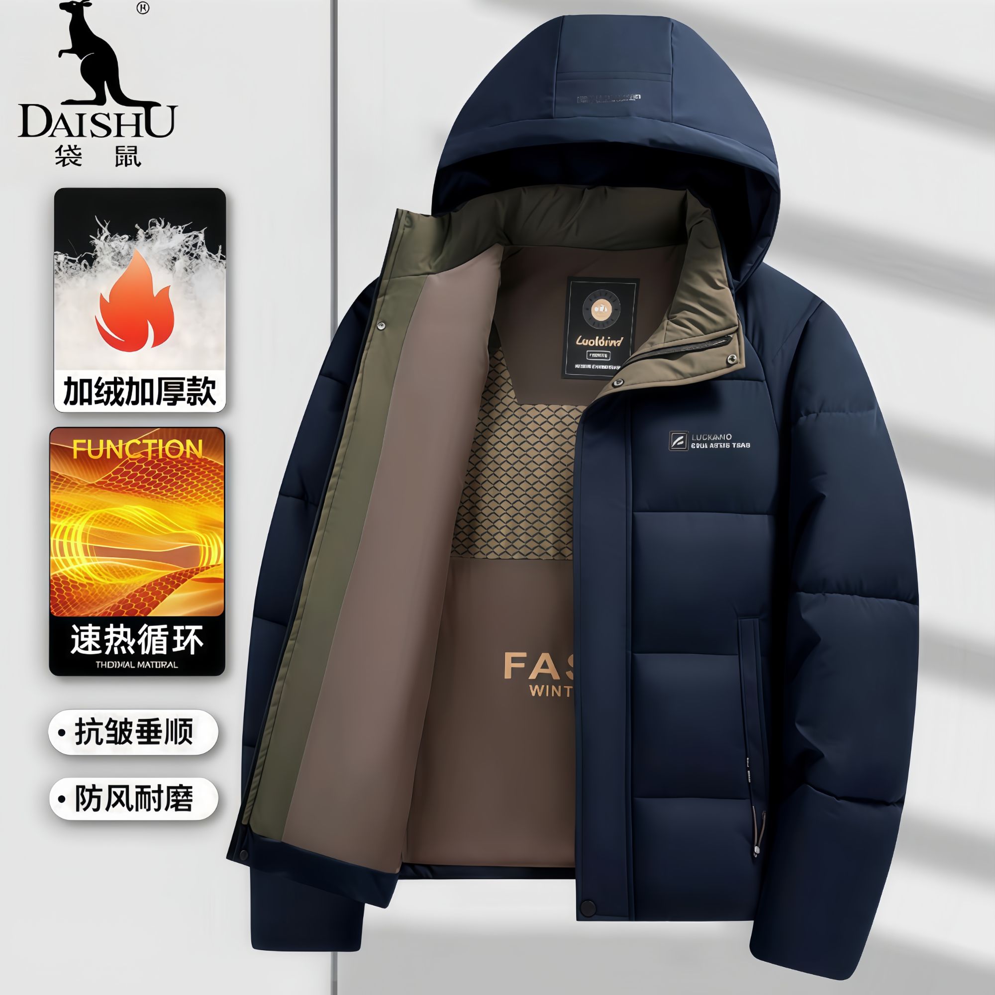 Dai Shu/袋鼠【黑金石墨烯】冬季加厚棉服棉衣外套可脱卸帽面包服