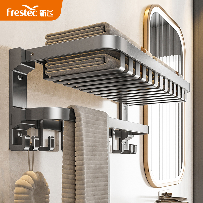 新飞毛巾架卫生间置物架免打孔浴室架子枪灰色浴室网篮一体浴巾架