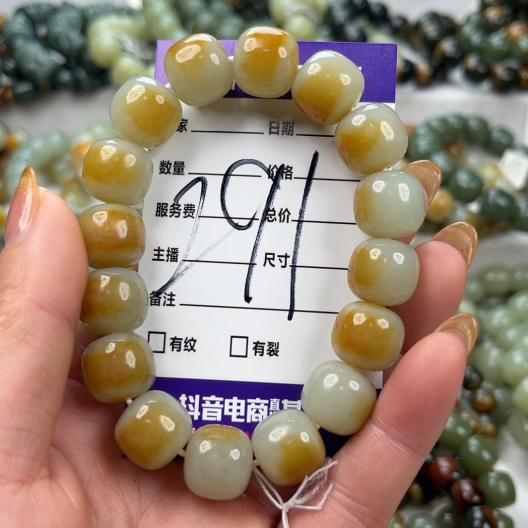 平***哥透闪石质玉未镶嵌手链