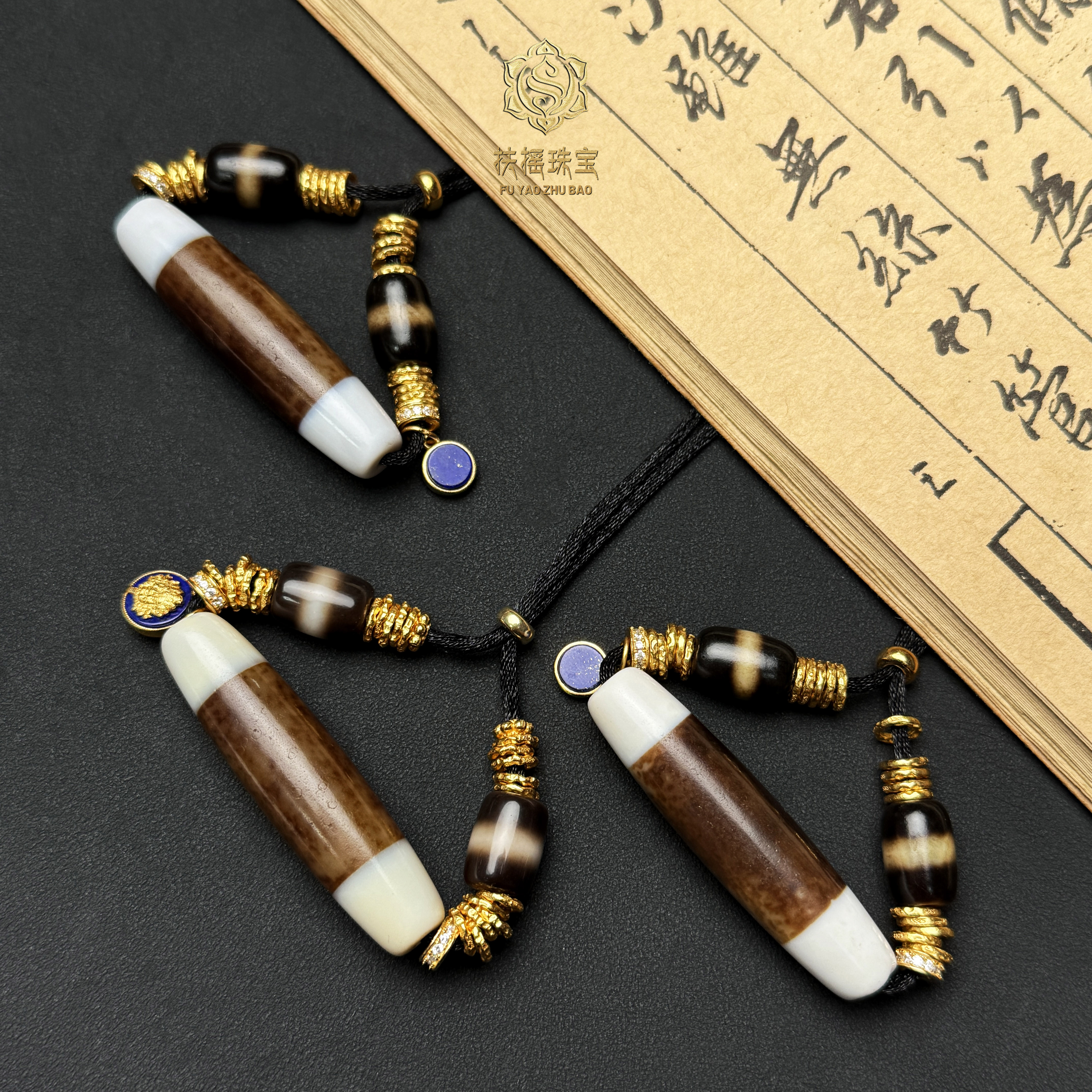 扶摇臻选|雪域白维多利亚黑白宽一线药师玛瑙吊坠多样性发一0443