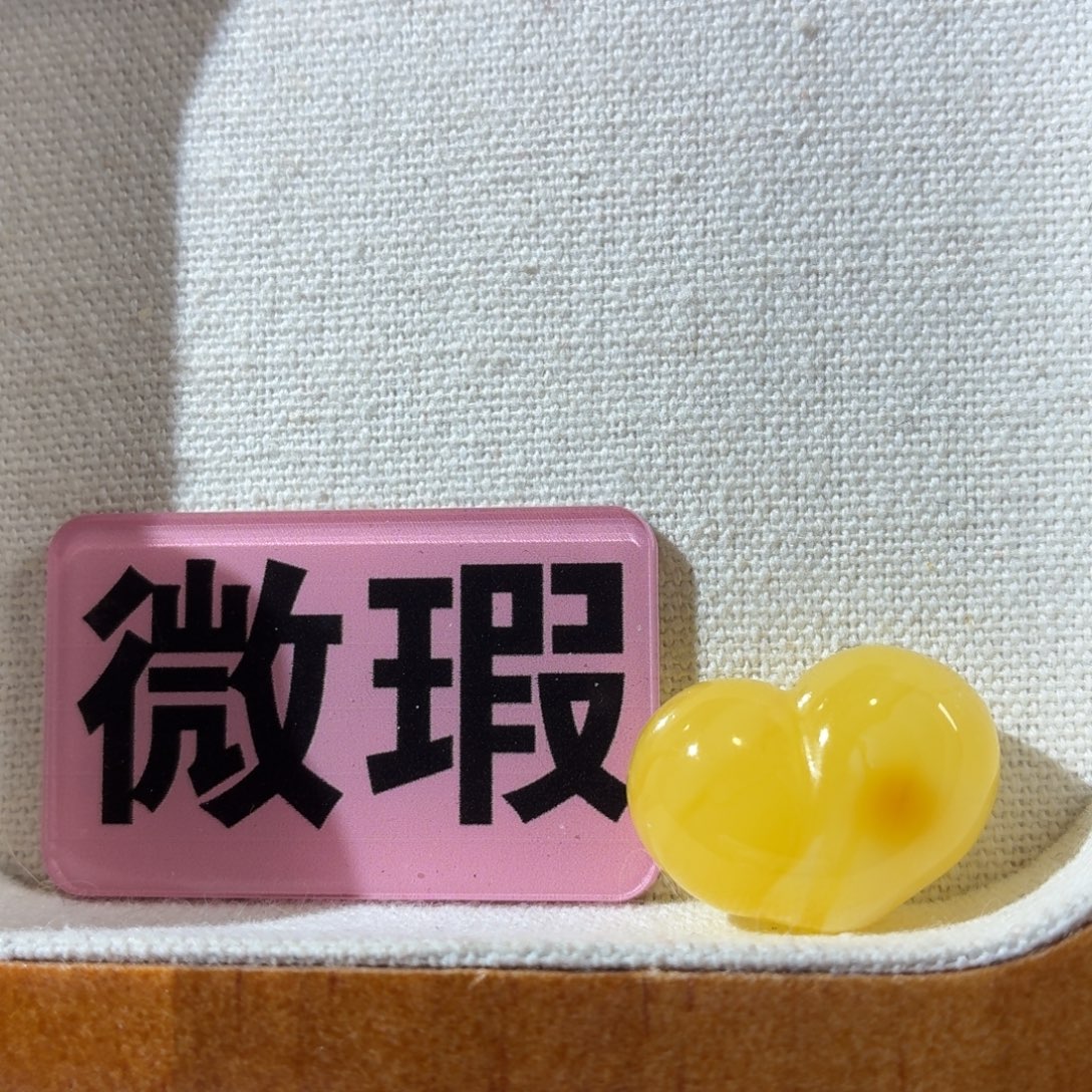 蜜蜡未镶嵌裸石屁桃