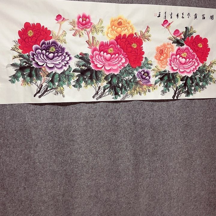 国画花开富贵富贵吉祥