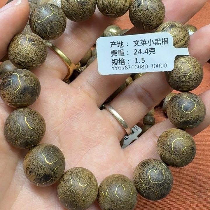 大叶紫檀（黑酸枝木类）