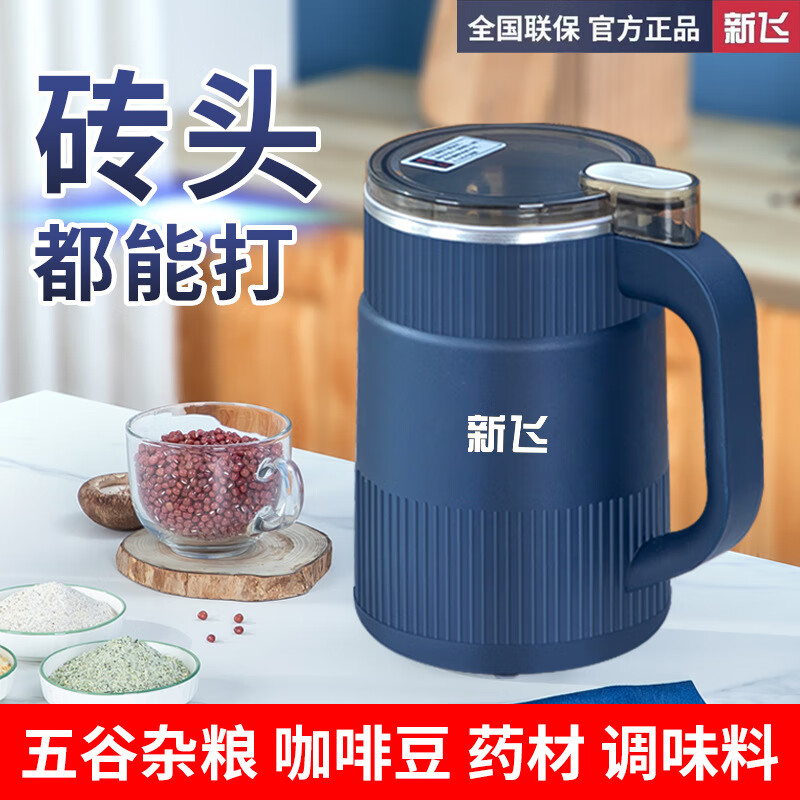 新飞磨粉机家用超细研磨机多功能药材打粉机搅碎机五谷杂粮粉碎机