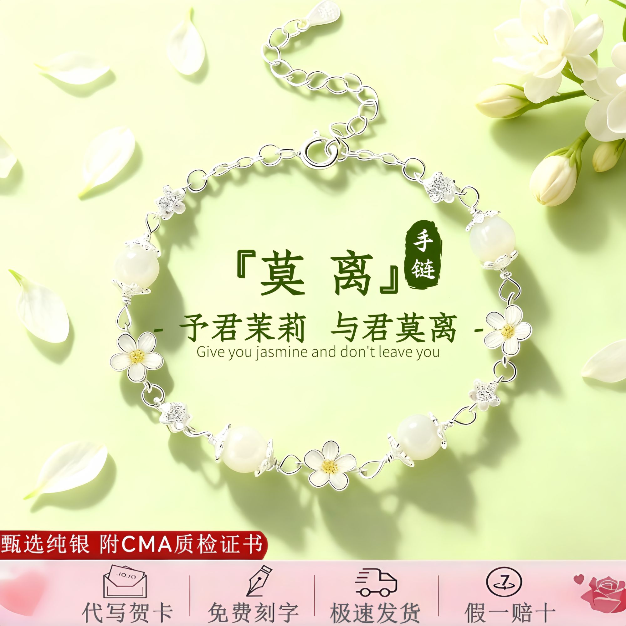 晶莱欧莫离S999足银饰品轻奢小众高级感手链送闺蜜女友情人节礼物