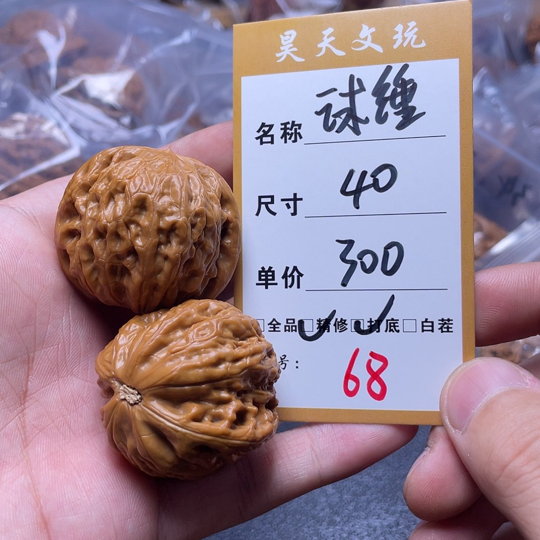 把件文玩核桃文玩核桃68