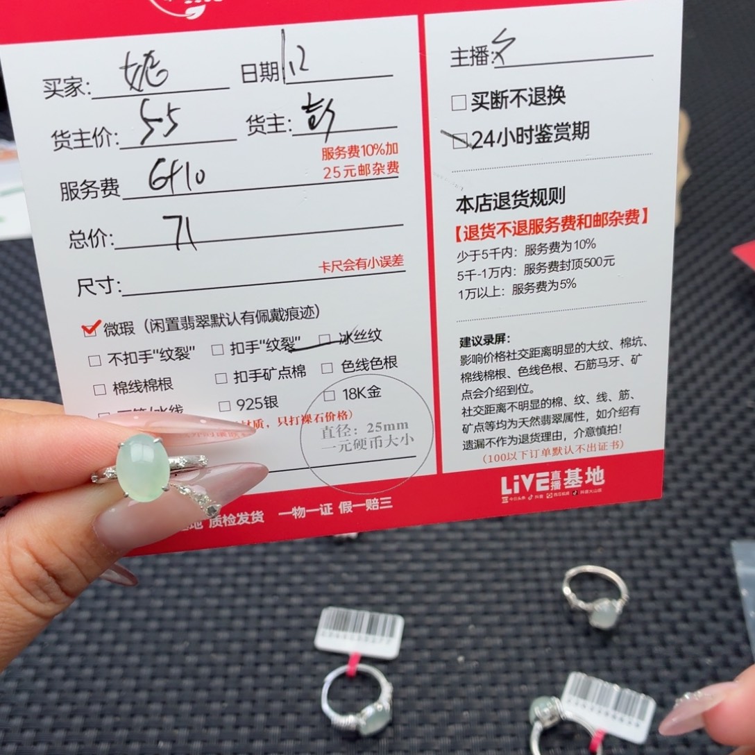 妮***子翡翠未镶嵌颈饰天然