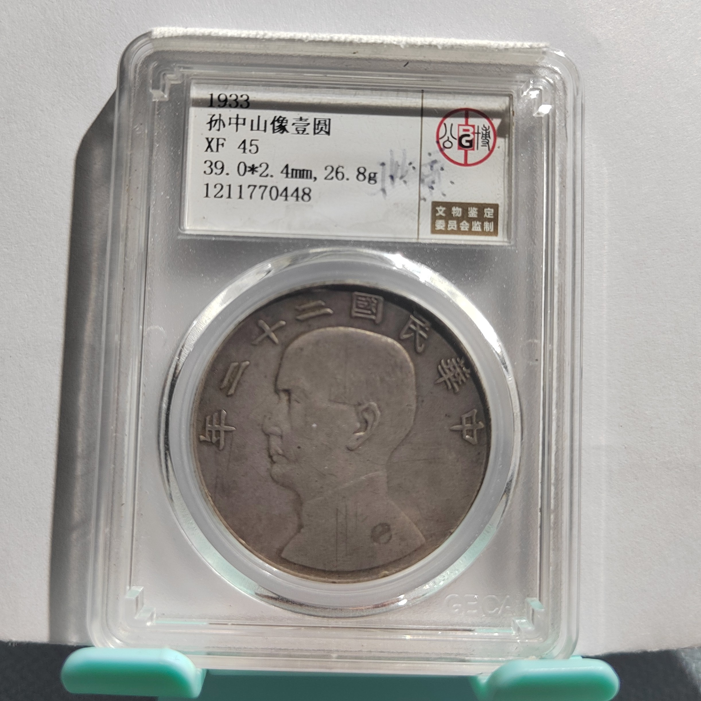 二十二年船银元_原味/国福泉信/70448帆船