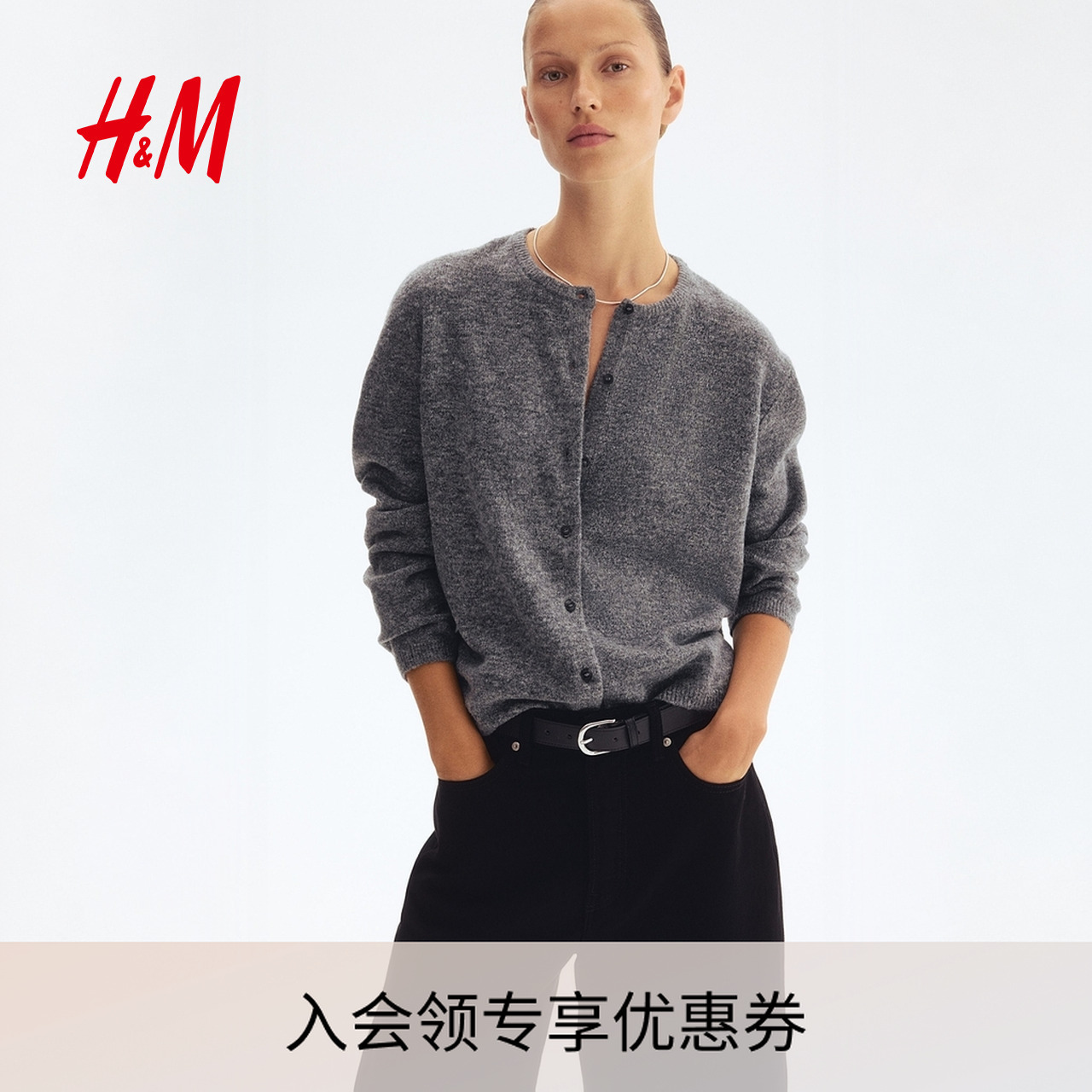 HM女装毛针织衫2025秋新款圆领休闲舒适简约宽松版开衫1239431