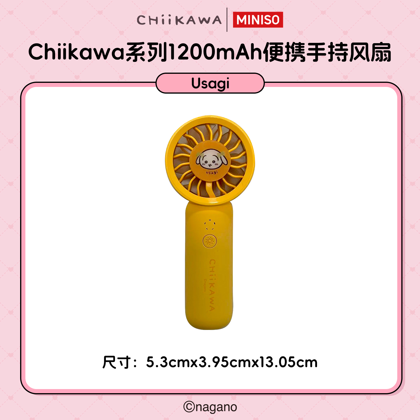 【Usagi】名创优品Chiikawa系列1200mAh便携手持风扇