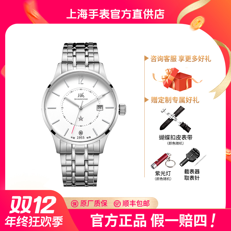【热销1000+】启航SH001-S上海自动机械表夜光官方男款复兴手表