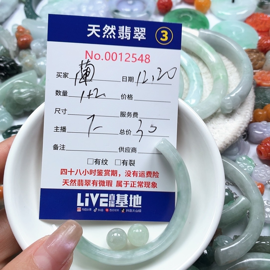 ঞ***ℯ翡翠未镶嵌颈饰46888
