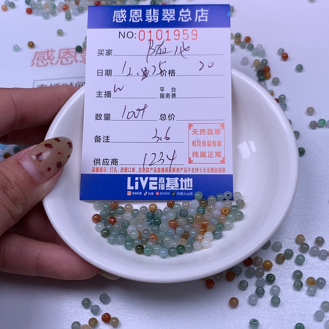 随***g翡翠未镶嵌手链翡翠