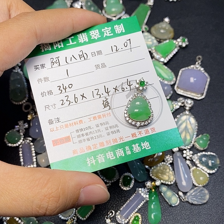 阿***！翡翠裸石1111111111