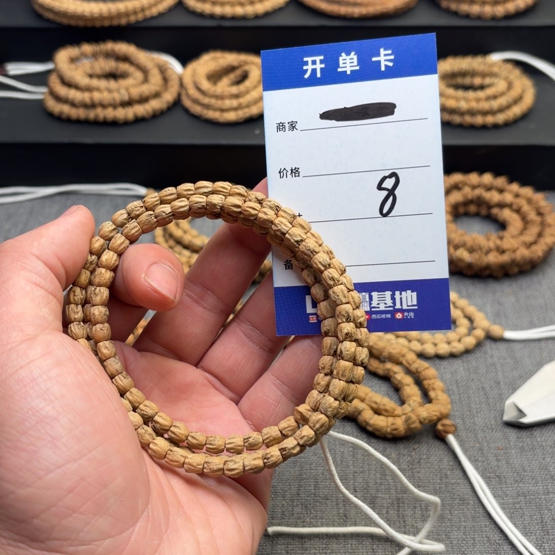 柏香籽/百香籽吊坠8号