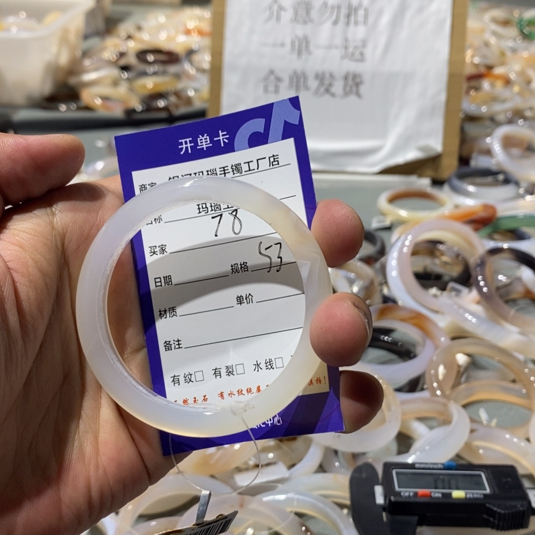 玛瑙/玉髓手镯未镶嵌