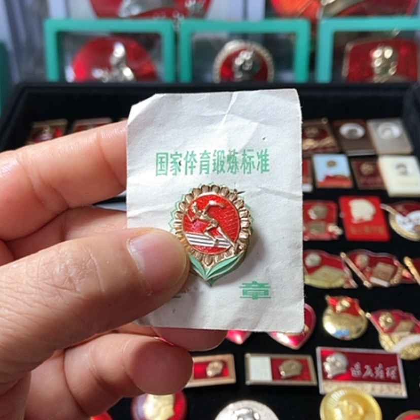 【闪购商品】铝六七十年代的一枚章