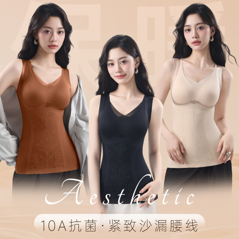 明珠 生姜暖肌蓄热10A抗菌温感塑形女式背心24118