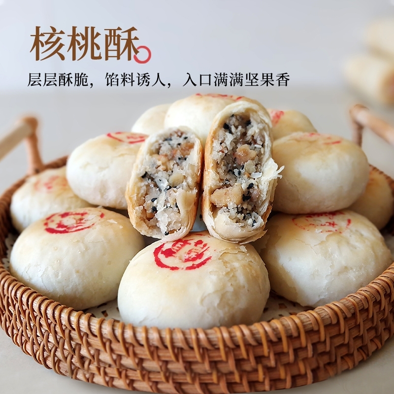 陕西特产传统手工酥皮点心老式糕点点心零食