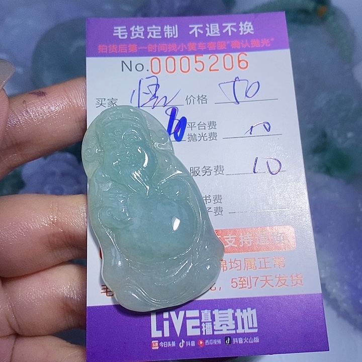 悟***修定制翡翠未镶嵌翡翠