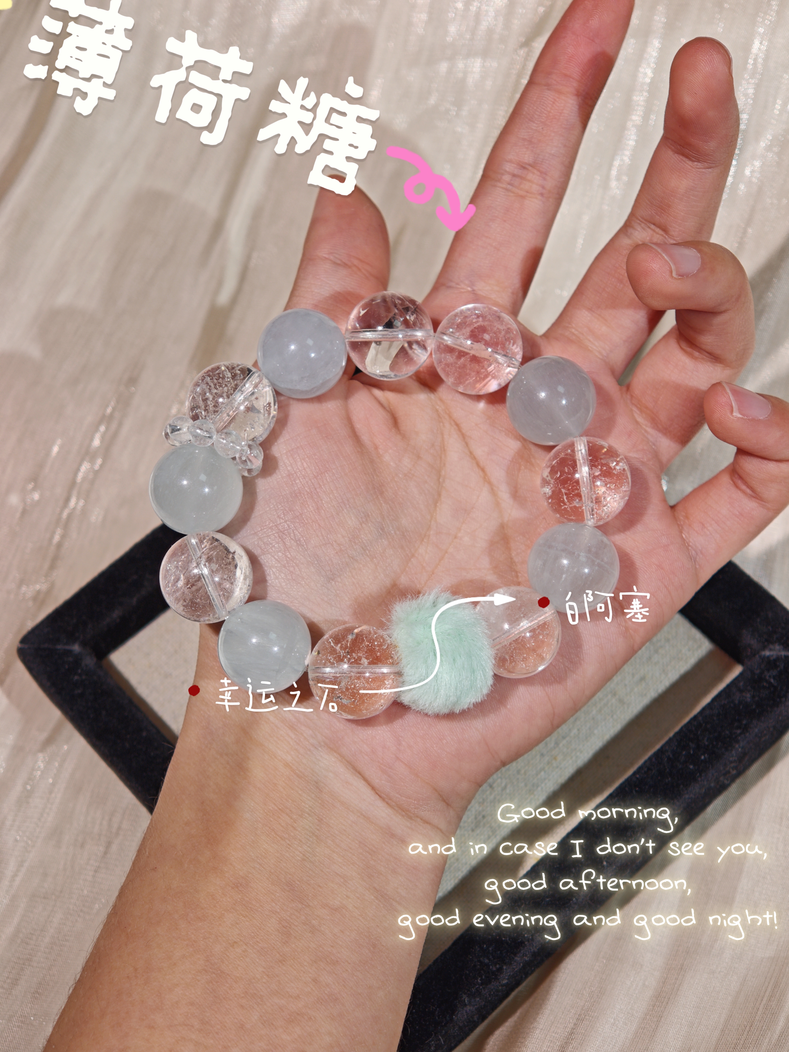 【晶灵 薄荷糖】15暴风雪白阿塞+15拉丝绿萤石++薄荷绿毛球