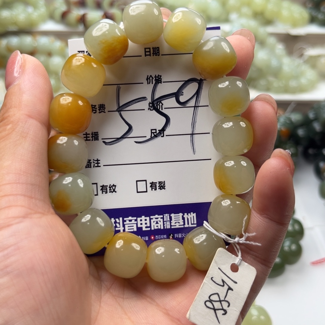 B***´手链未镶嵌透闪石质玉