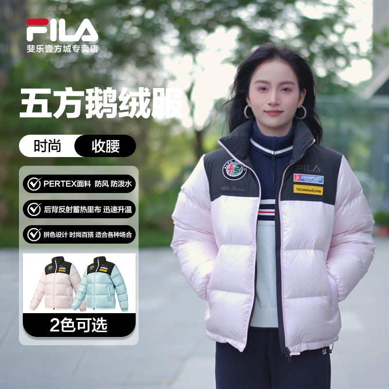 Fila/斐乐女士羽绒服【90%鹅绒】冬季新款户外运动五方联名滑雪服