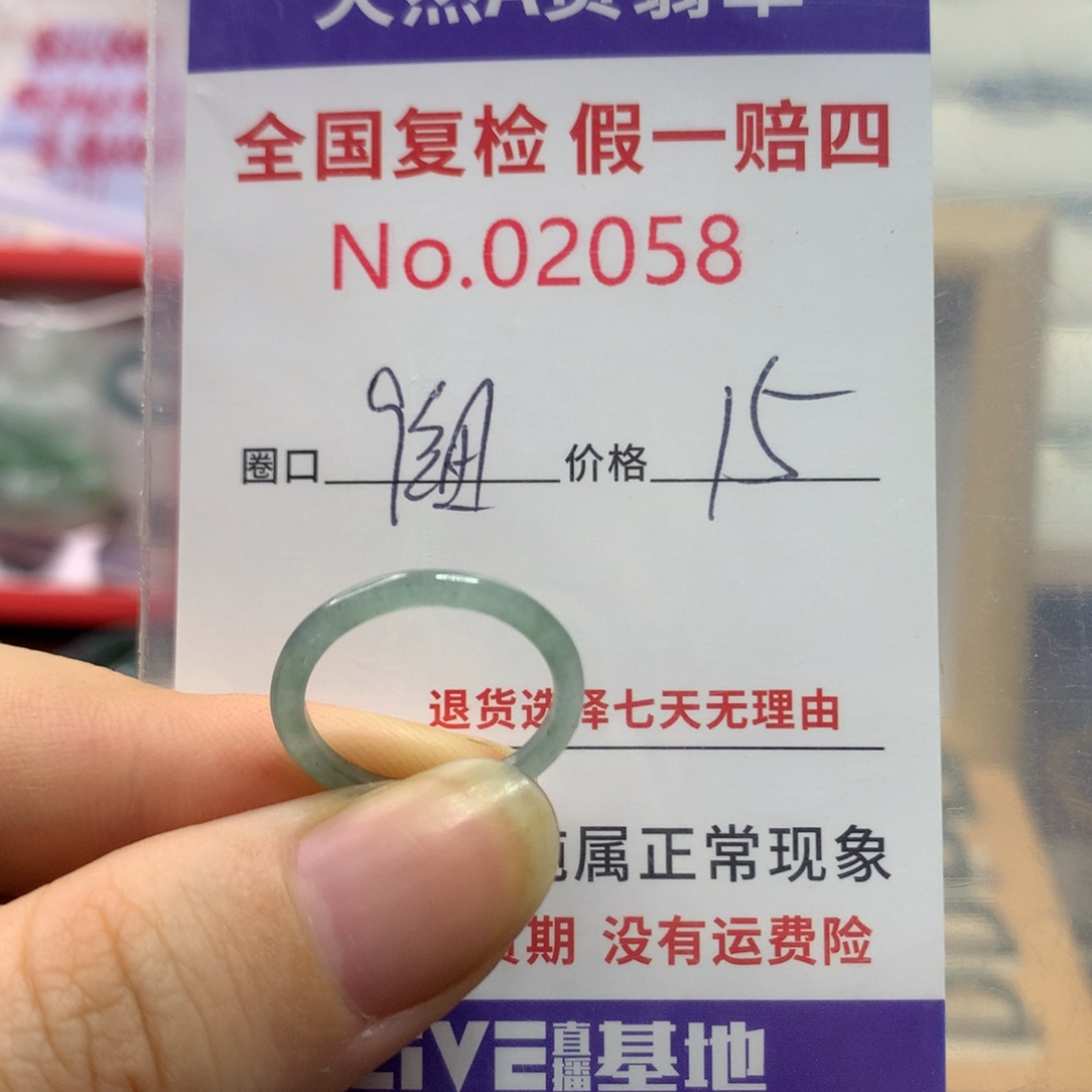 翡翠未镶嵌戒圈天然翡翠