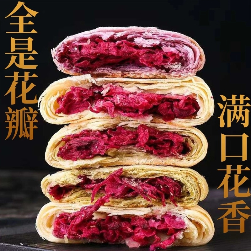   一口三重味：酥皮 + 糯芯 + 鲜花香，解锁甜蜜新体验