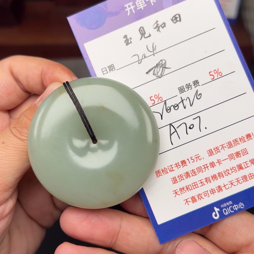 和田玉挂件未镶嵌